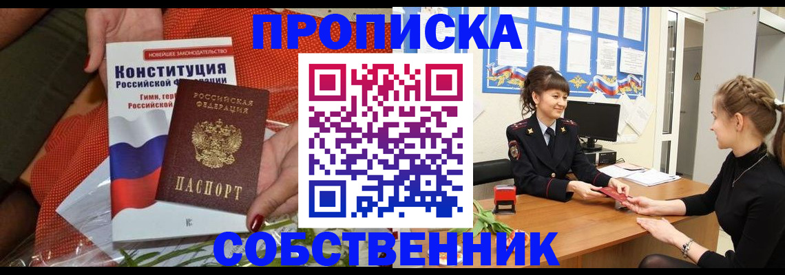 найти адрес прописки в Темрюке