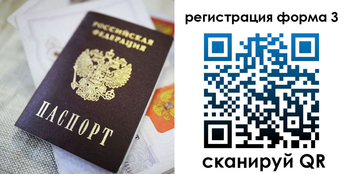 временная регистрация поиск в Темрюке