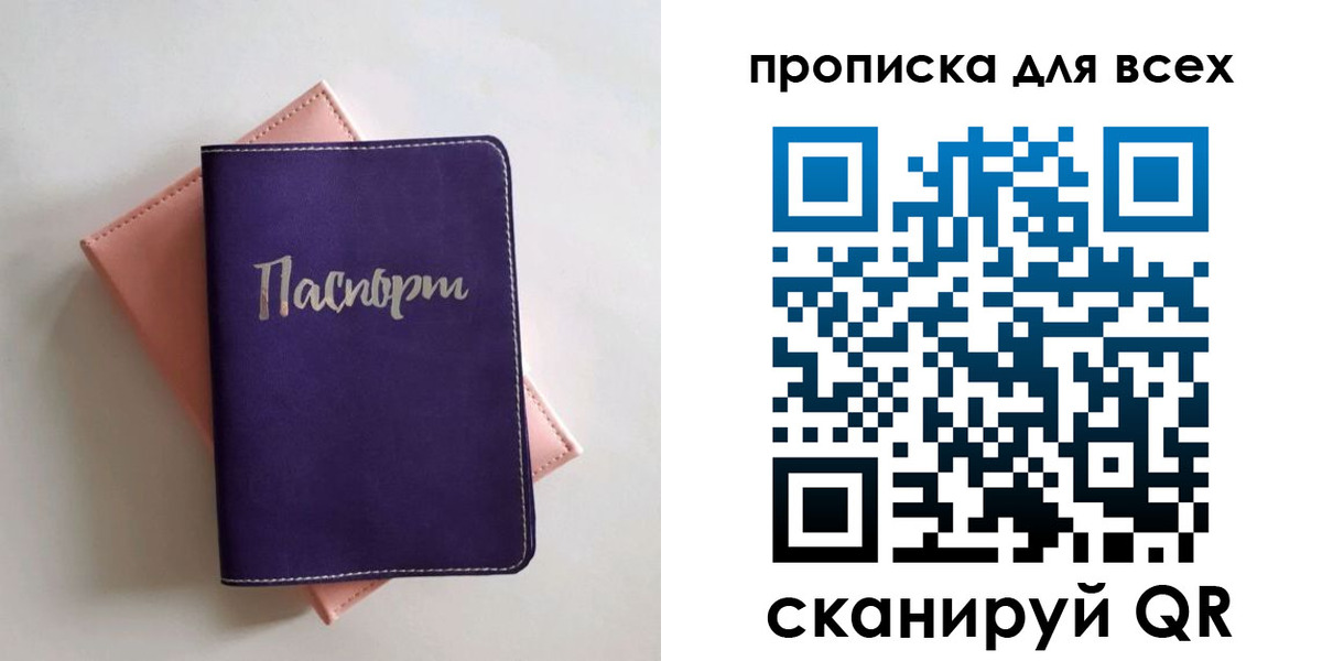 временная регистрация 2025 в Темрюке