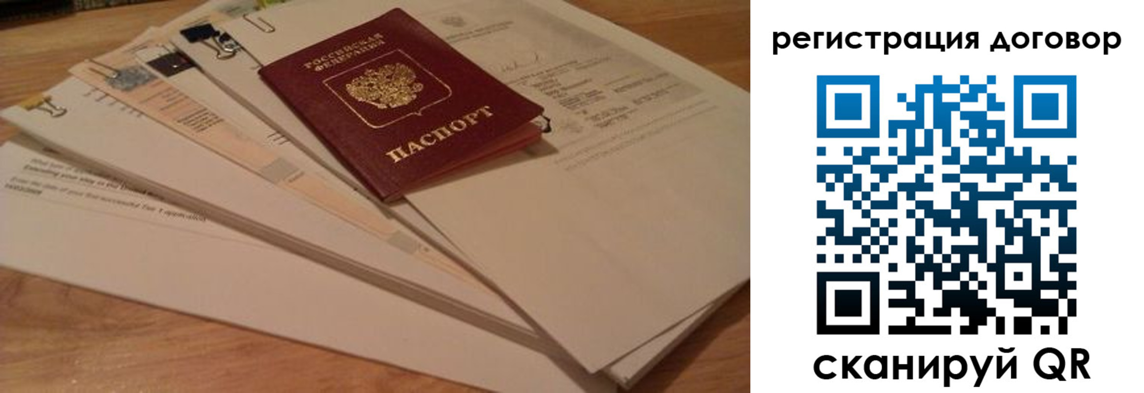 прописка для работы в Темрюке
