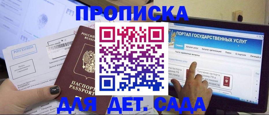 прописка от собственника в Темрюке