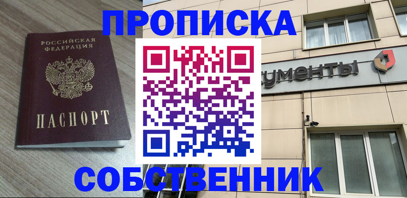 временная регистрация законно в Темрюке