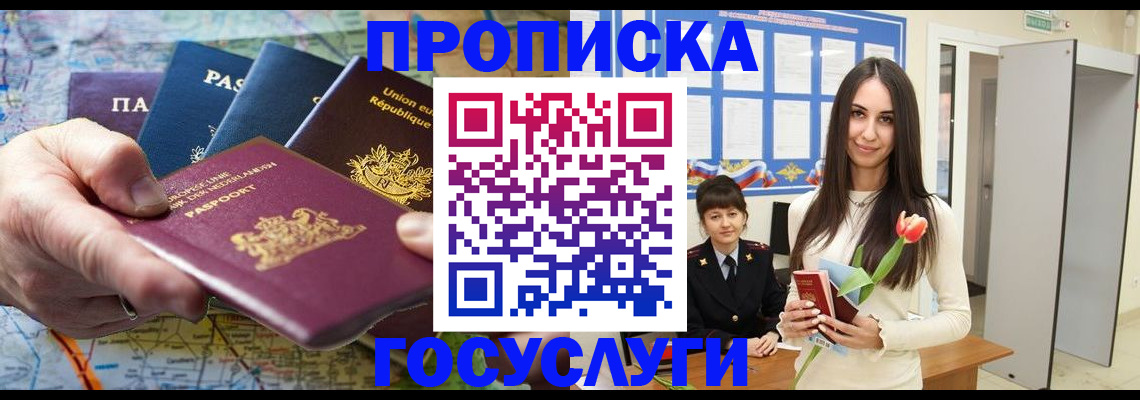 найти адрес прописки в Темрюке