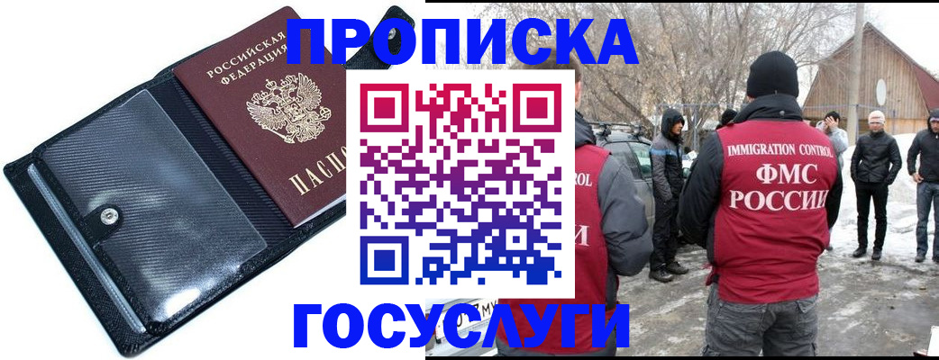 регистрация в Темрюке